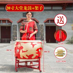20寸沥龙堂鼓/红色堂鼓