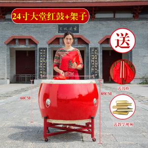 24寸红色堂鼓