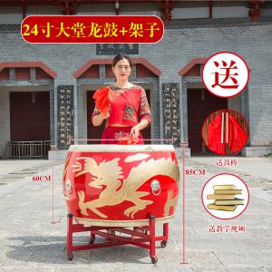 24寸沥龙堂鼓