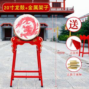 20寸战鼓+金属架子/木制架子