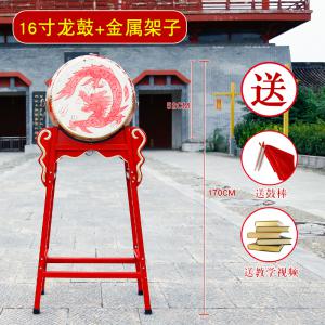 16寸战鼓+金属架子/木制架子