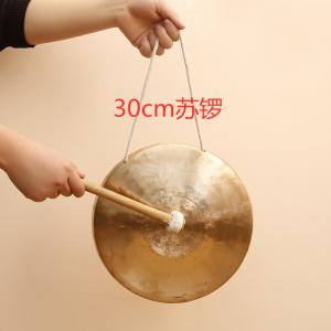 30cm苏锣/	28cm小苏锣