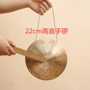 22cm高音手锣/中音手锣/低音手锣