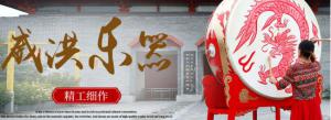 中国“鼓乡”, 全国用鼓八成出自此地，我们洛阳人民的骄傲！